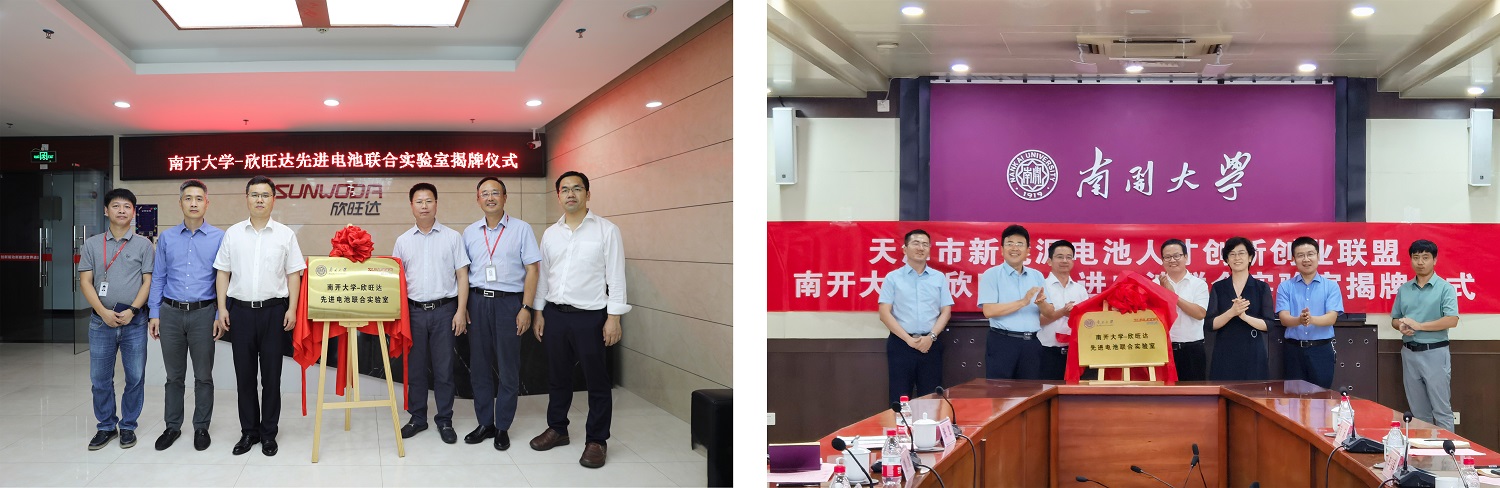 揭牌 -乐鱼手机官网入口官网.jpg